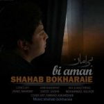 دانلود آهنگ شهاب بخارایی بی امان